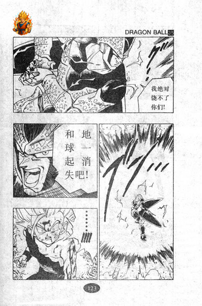 Dragon Ball Z Gohan vs Cell Lamp (Sammler)