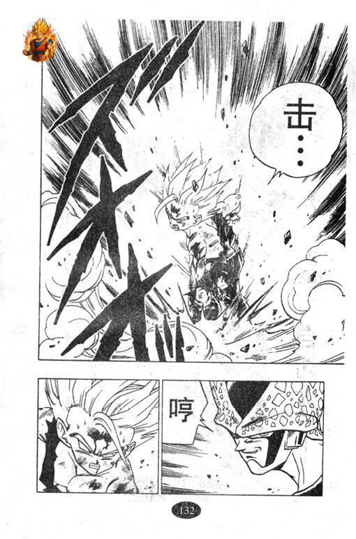 Dragon Ball Z Gohan vs Cell Lamp (Sammler)