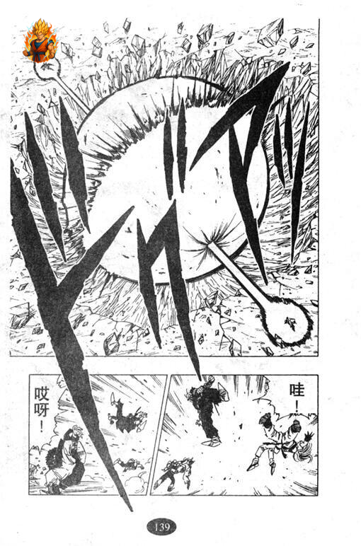 Dragon Ball Z Gohan vs Cell Lamp (Sammler)